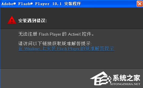 WinXP޷עFlash PlayerActivexؼô죿